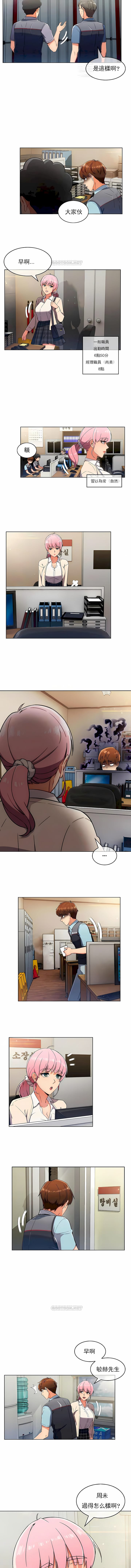 真诚的敏赫第24话