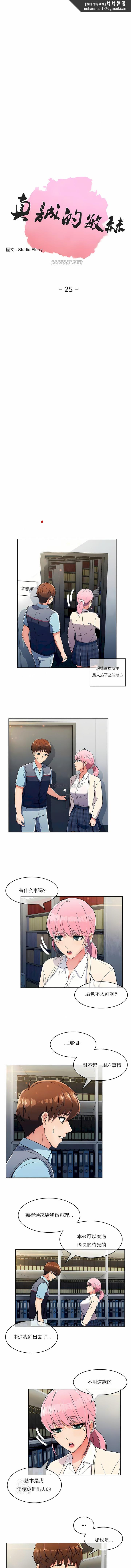 真诚的敏赫第25话