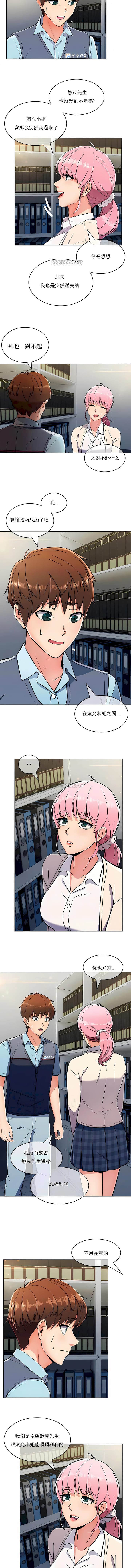 真诚的敏赫第25话