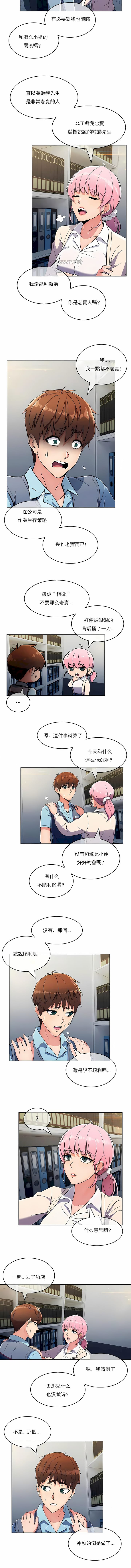 真诚的敏赫第25话