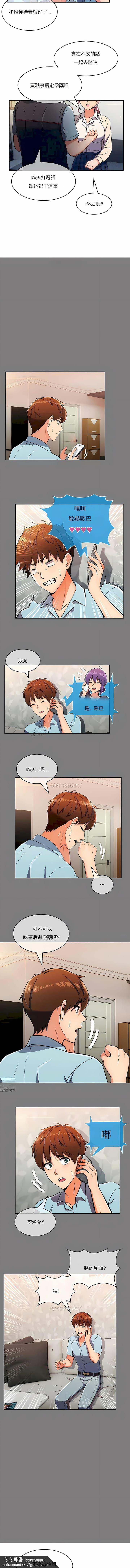 真诚的敏赫第25话