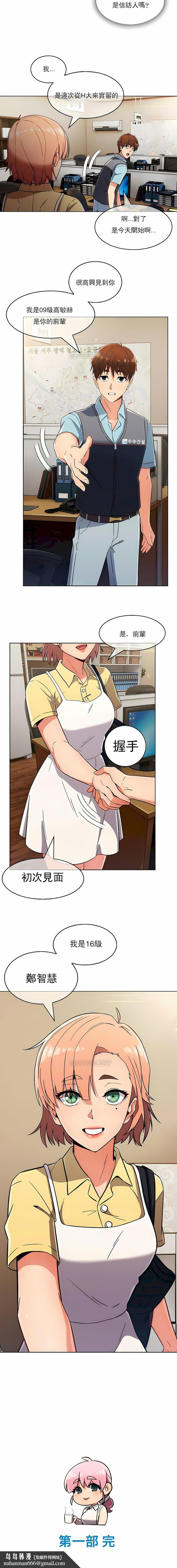 真诚的敏赫第25话