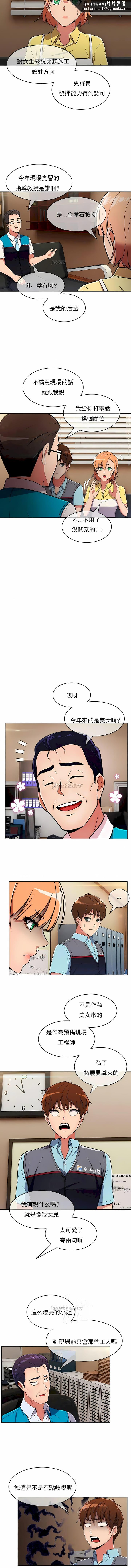 真诚的敏赫第26话