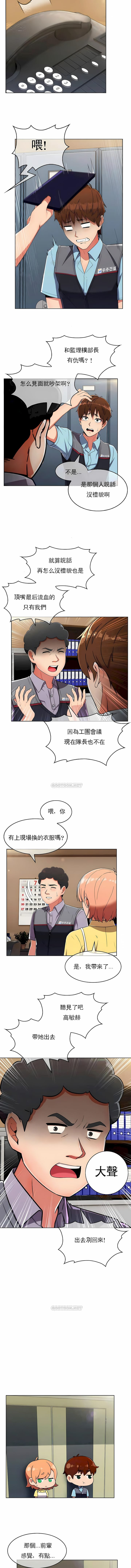 真诚的敏赫第26话