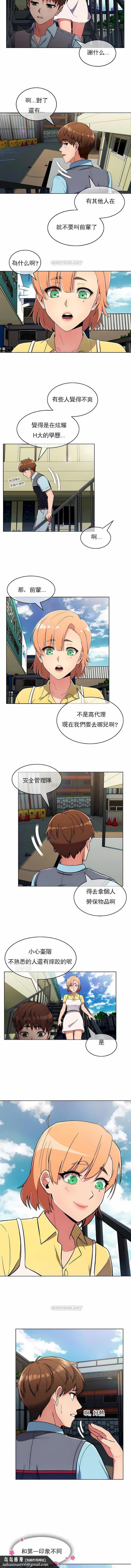 真诚的敏赫第26话