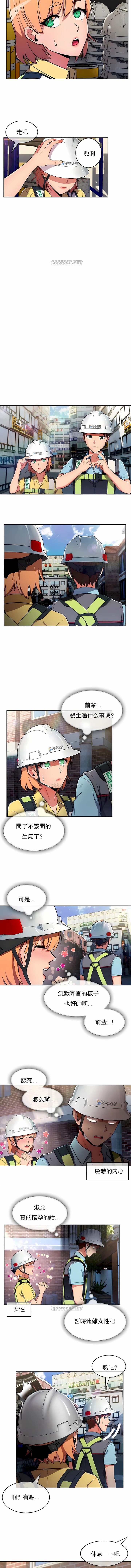 真诚的敏赫第27话