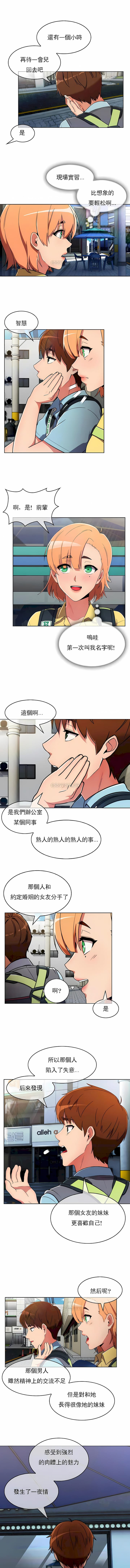 真诚的敏赫第27话