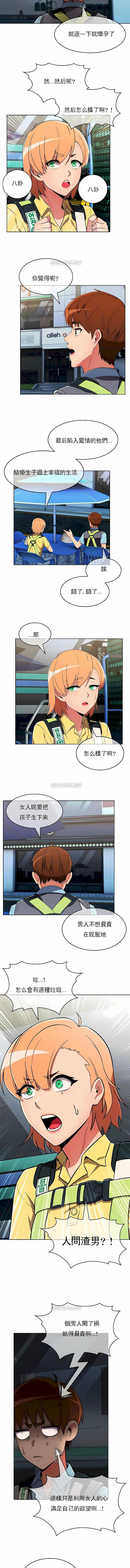 真诚的敏赫第27话