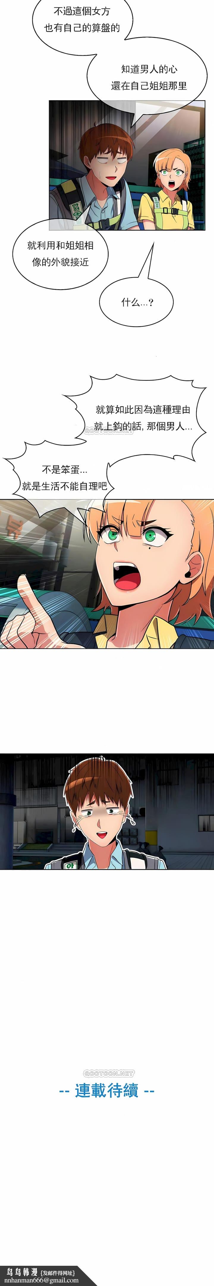 真诚的敏赫第27话