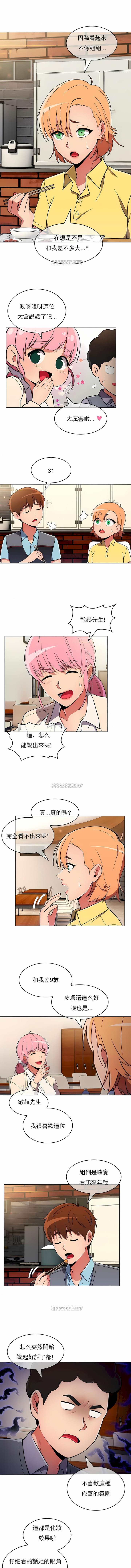 真诚的敏赫第28话