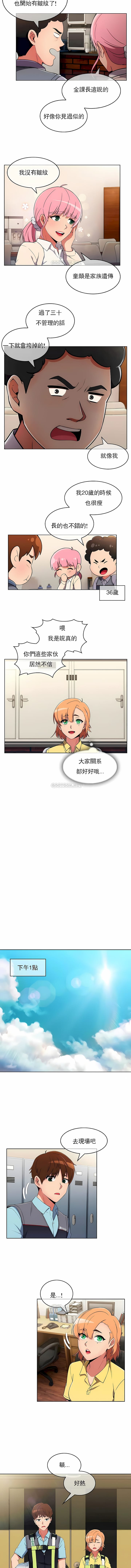 真诚的敏赫第28话