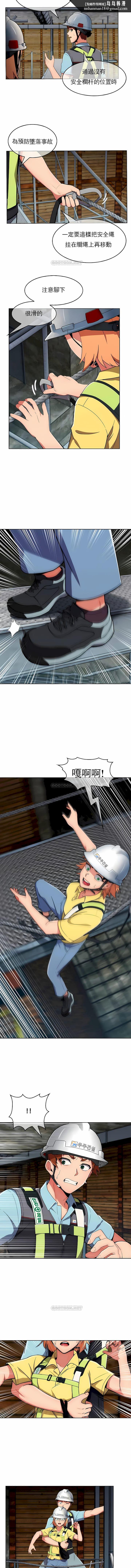 真诚的敏赫第28话