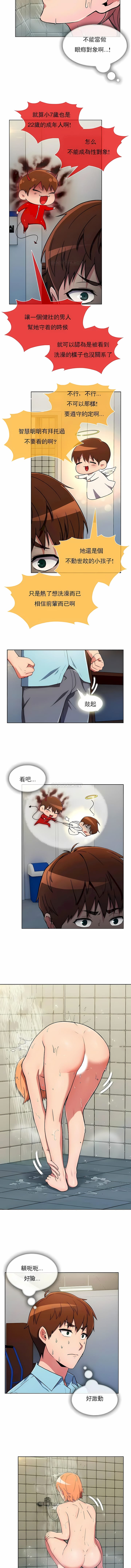 真诚的敏赫第29话