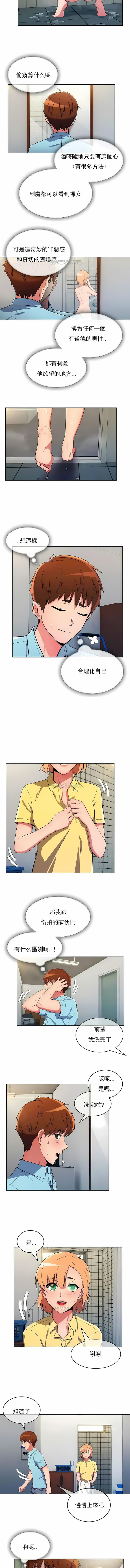 真诚的敏赫第29话