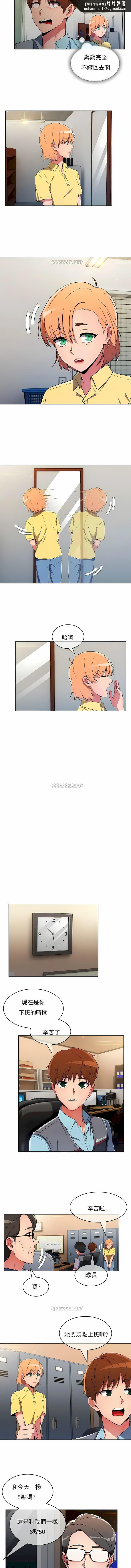 真诚的敏赫第29话