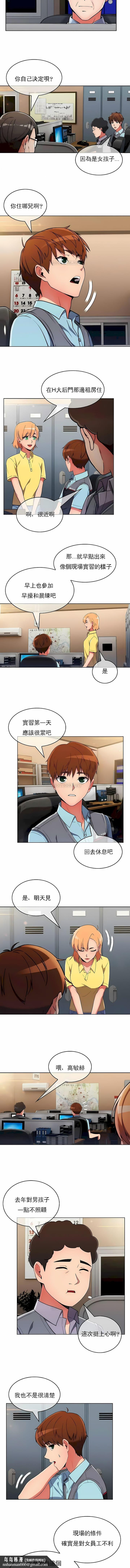 真诚的敏赫第29话