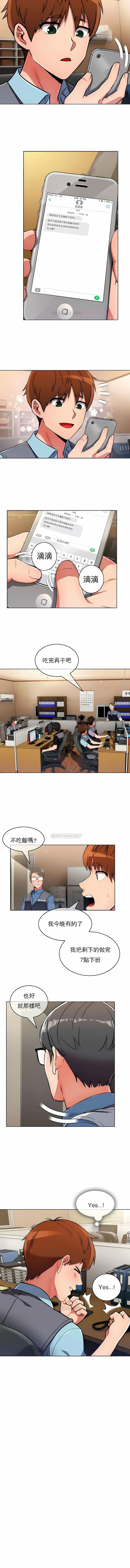 真诚的敏赫第29话