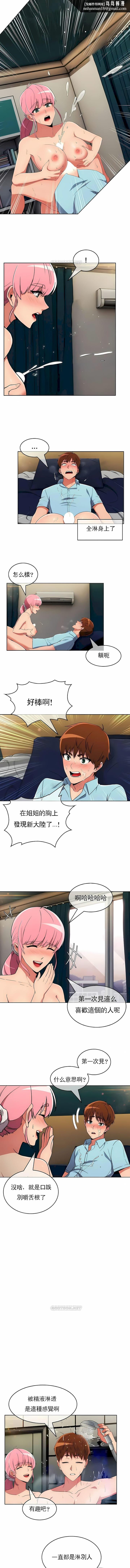 真诚的敏赫第30话