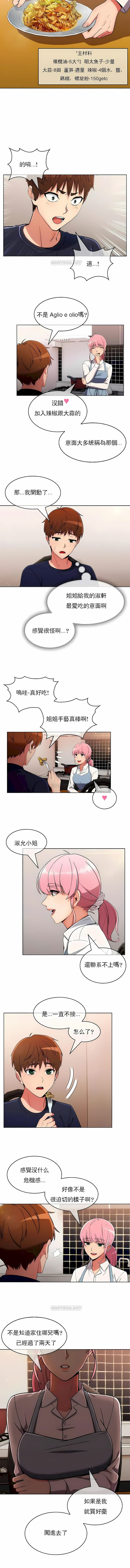 真诚的敏赫第30话