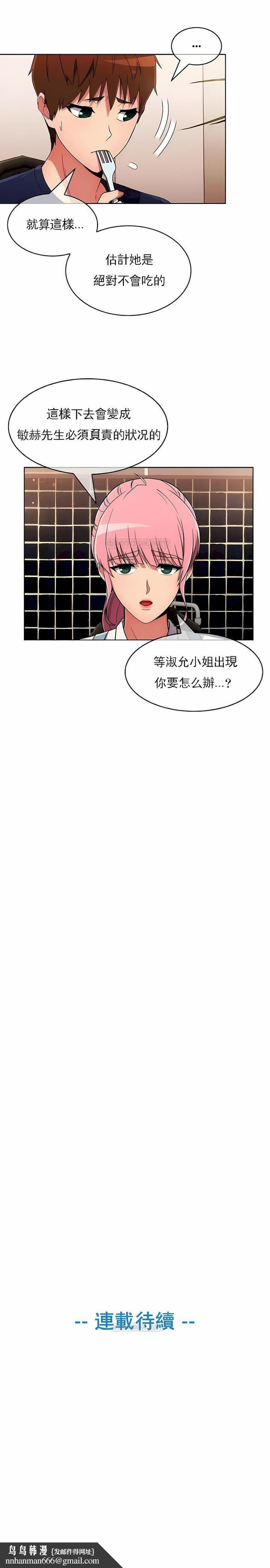 真诚的敏赫第30话