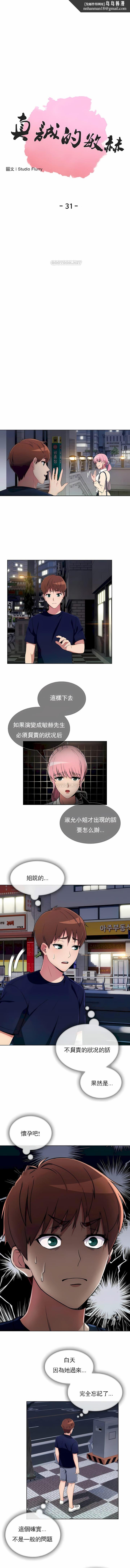 真诚的敏赫第31话