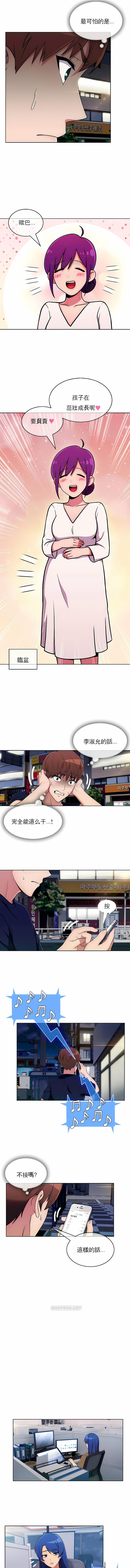 真诚的敏赫第31话