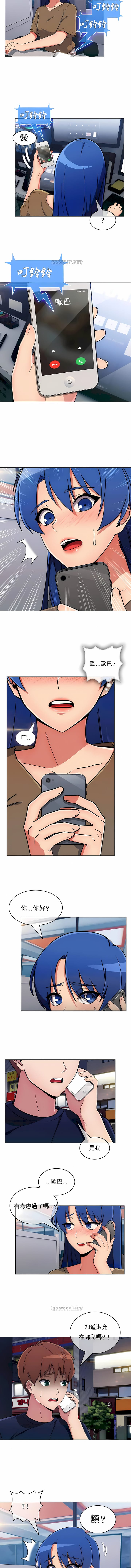 真诚的敏赫第31话