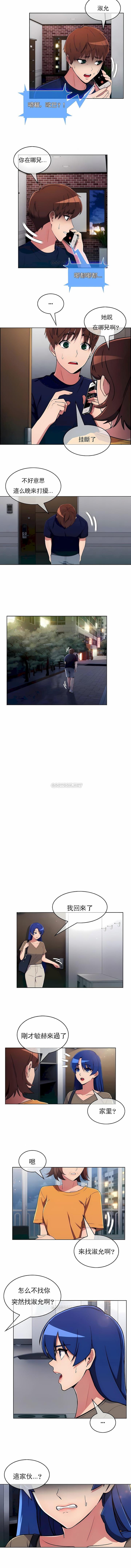 真诚的敏赫第31话