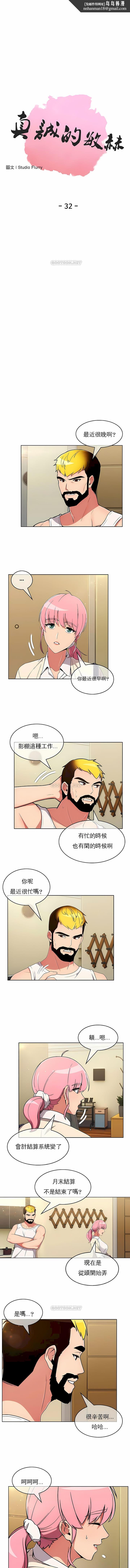 真诚的敏赫第32话