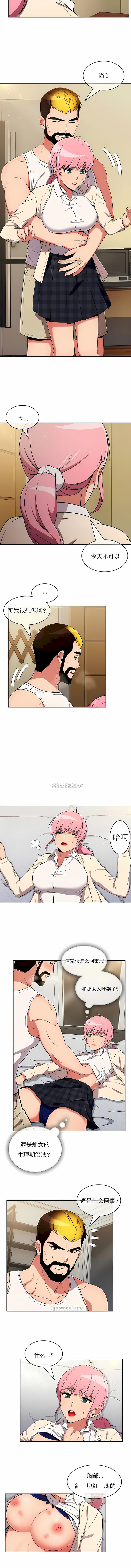 真诚的敏赫第32话