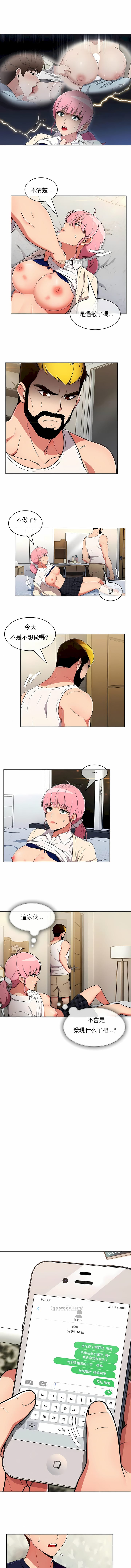 真诚的敏赫第32话