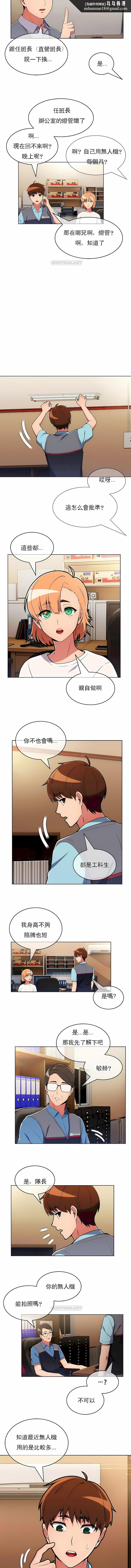 真诚的敏赫第32话