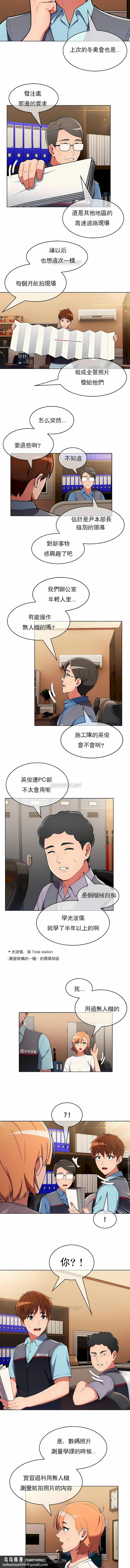 真诚的敏赫第32话