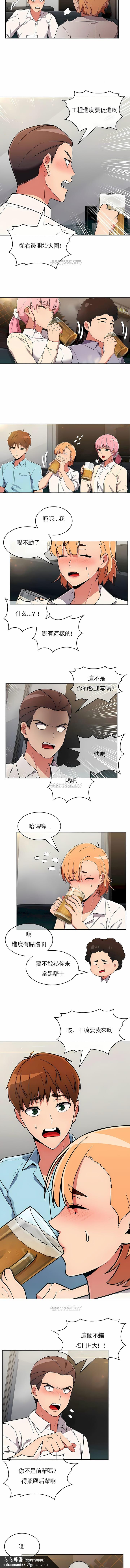 真诚的敏赫第33话