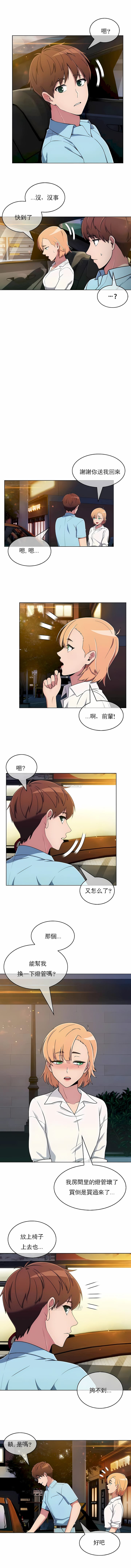 真诚的敏赫第34话