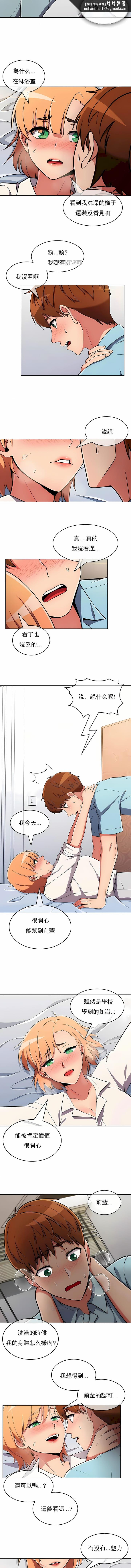 真诚的敏赫第34话