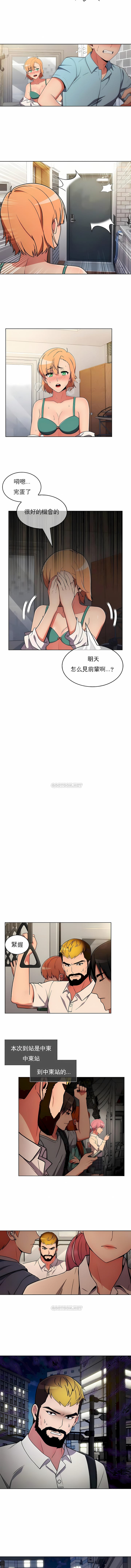 真诚的敏赫第34话