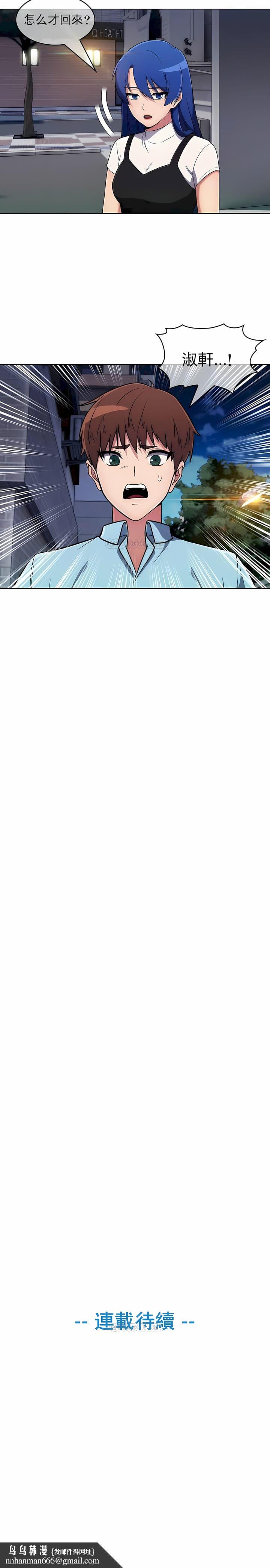 真诚的敏赫第34话