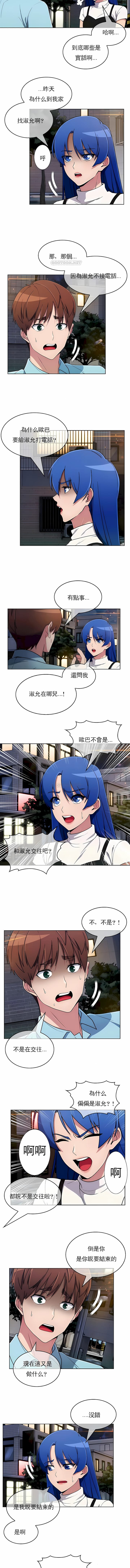 真诚的敏赫第35话