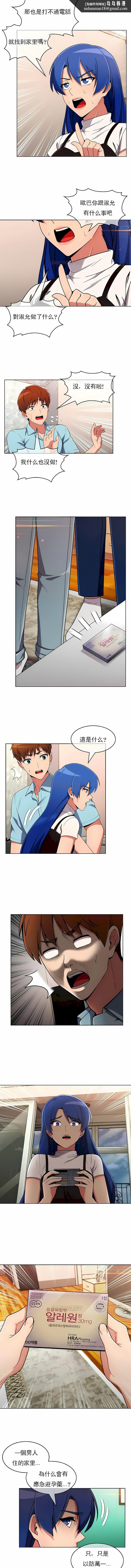 真诚的敏赫第35话