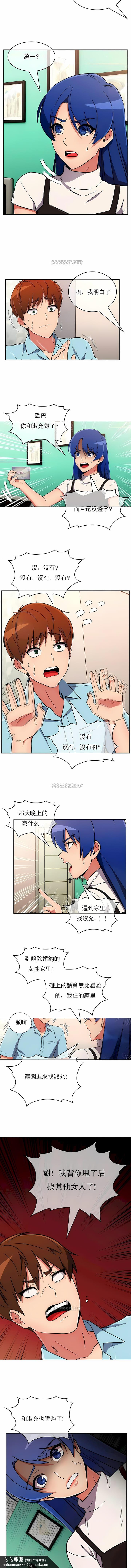 真诚的敏赫第35话