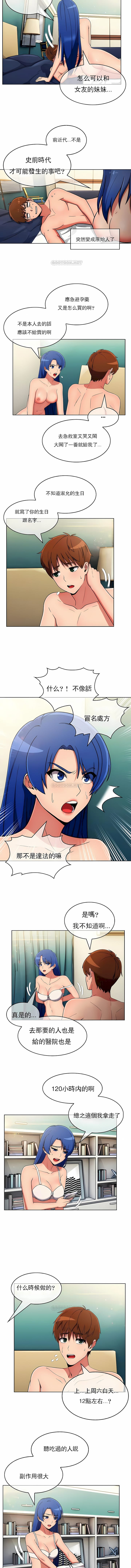 真诚的敏赫第36话