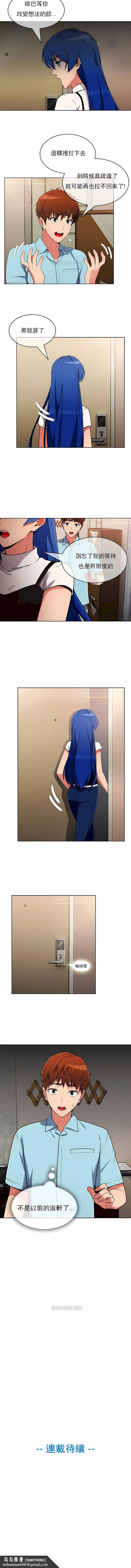 真诚的敏赫第36话