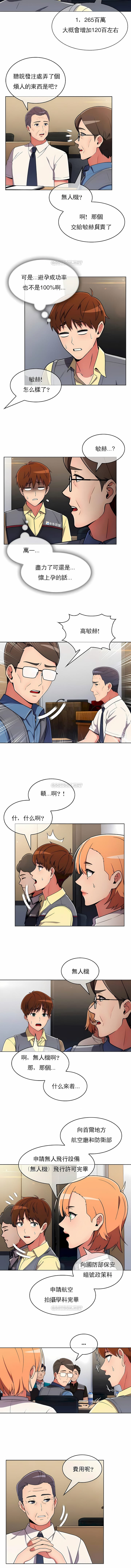 真诚的敏赫第37话