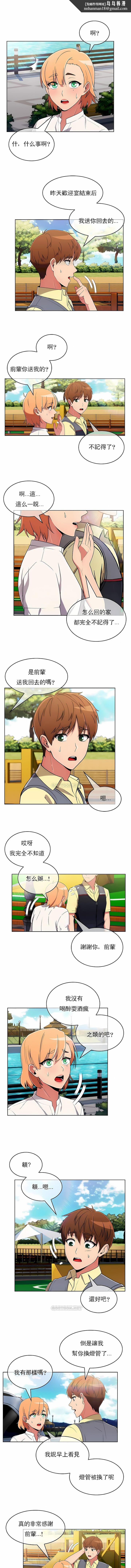 真诚的敏赫第37话