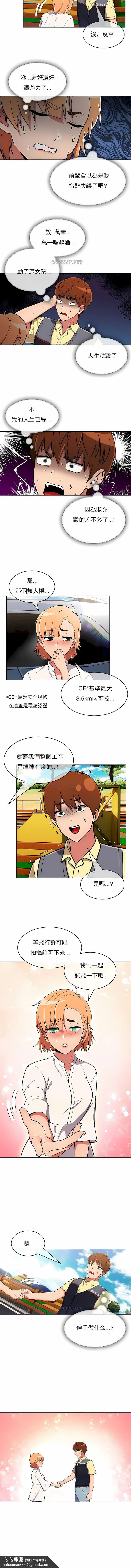 真诚的敏赫第37话