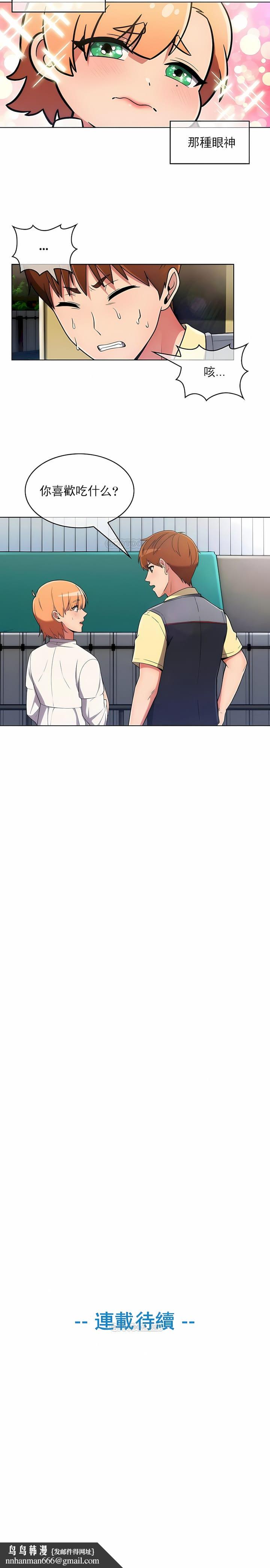 真诚的敏赫第37话