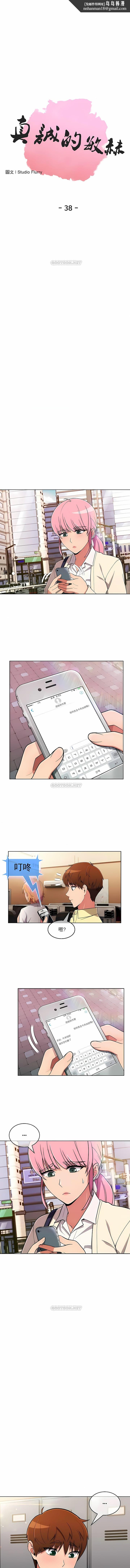 真诚的敏赫第38话