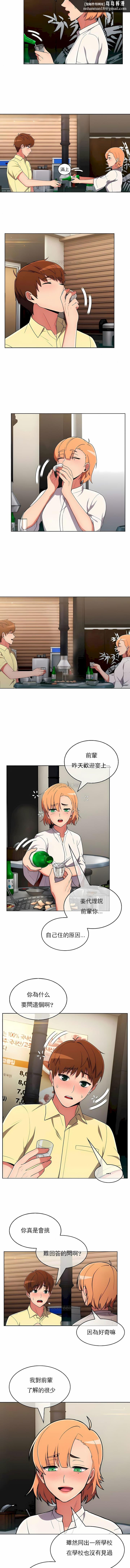 真诚的敏赫第38话