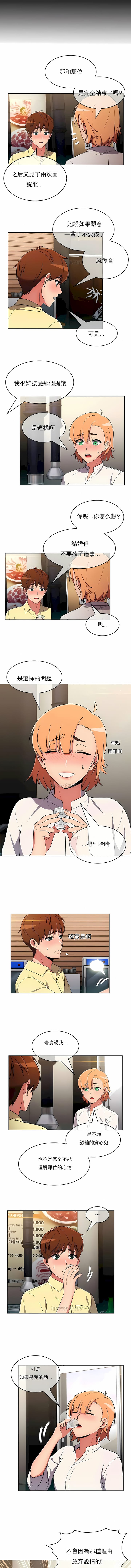 真诚的敏赫第38话